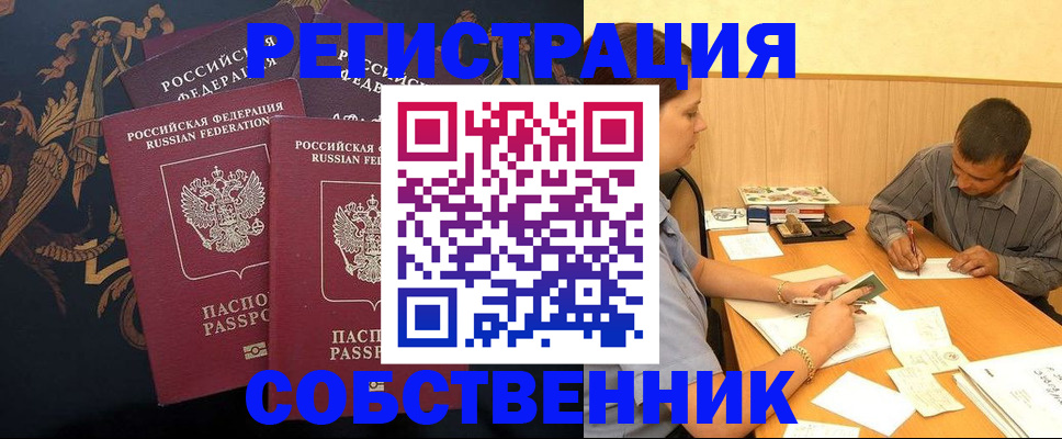 прописка поиск в Морозовске