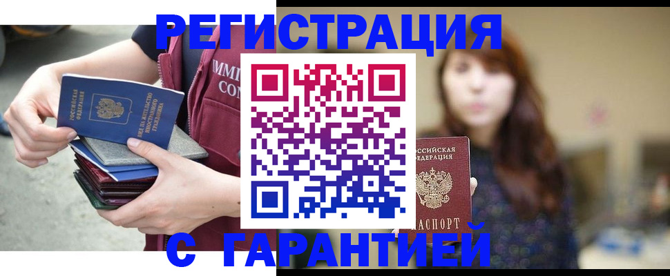 прописка для военкомата в Морозовске