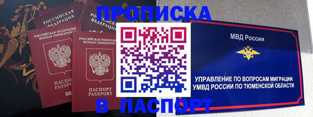 пропишу в квартире в Морозовске